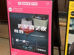 -爱啤精酿·民谣酒馆(滨江店)