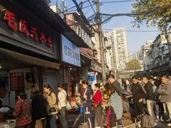 -毛氏汽水包(山海关路店)