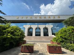 -南京市规划建设展览馆