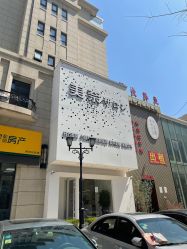 -美奈サロン美甲美睫皮肤管理