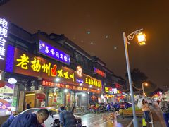 门面-壶园美食·淮扬菜(东圈门店)