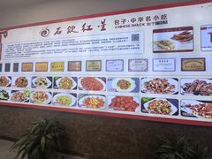 -石饮红星包子(中山路店)