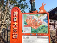 -武汉动物园