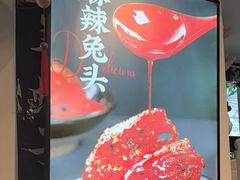 -牟记江湖重庆地标特色菜鱼蛋海鲜羊蝎子(巴南区黑金冠十多年好店)