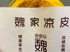 肉夹馍-魏家凉皮(翟营南大街店)