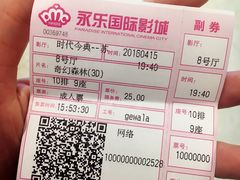 -幸福蓝海和乐影院(吴江吾悦广场店)