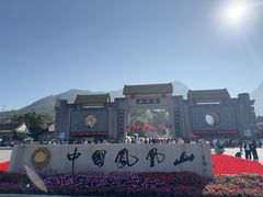 -丹东凤凰山景区