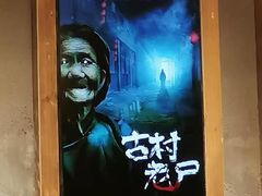 -伯爵·沉浸式超级密室·直营店