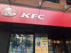 门面-肯德基(昌里店)