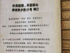 -东就鸭饭店·古早海南菜(友谊南海城店)