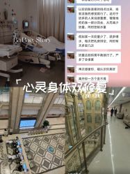 -米诺娃妇女儿童医院·三级妇儿医院