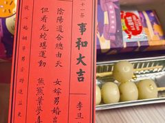 糯米团子-阮大兴糕团(日月光中心店)