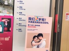 -天真蓝照相馆(龙岗万科里店)