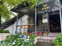 -饕老居耙牛肉(北碚总店)