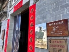 -环秀楼(黄山呈坎店)