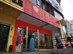 -舒记老友粉(埌西店)