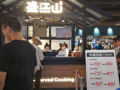 -盛江山自助料理(奥莱锦辉购物广场店)