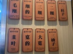 -有礼有面(知春路店)