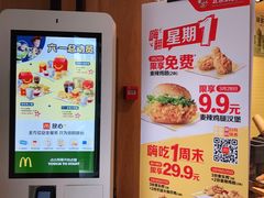 -麦当劳(安定门外大街店)