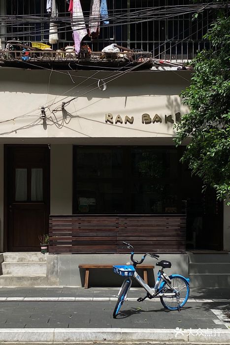 RAN BAKERY图片