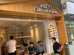 门面-Cafe on warm(丹霞店)