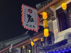 -同得兴 Since·1995 传统苏式面馆(嘉馀坊店)