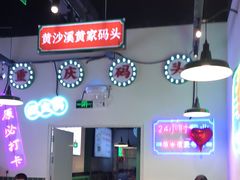 -晓彭肥肠鸡(茂业天地店)