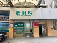 -广州仁爱天河医院