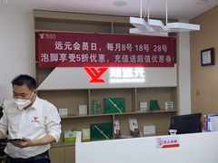 -郑远元专业修脚房(丹凤街店)