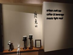 -luutosa  cafe & tea 鹿兔山