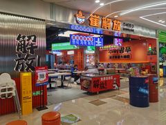 -崔解放·朝韩大排档(虹悦城店)