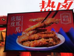 -研卤堂香糯热卤(青秀航洋城店)