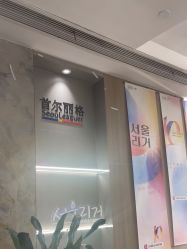 -上海首尔丽格医疗美容医院