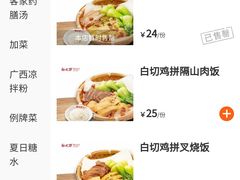 -白七刀·博白白切·广西客家菜