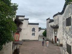 -潜口民宅博物馆