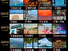 -亚龙湾热带天堂森林公园