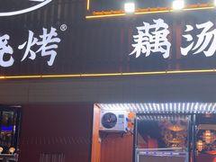 -老街烧烤大排档·地道湖北菜·龙虾馆(汉口火车站店)