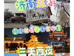 -趵突泉景区