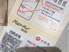 -必胜客(阿罗海店)