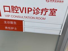 -金阊医院