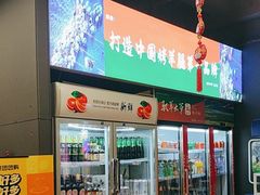 -驭羊大爷烤羊腿·羊蝎子火锅(玉凤路总店)