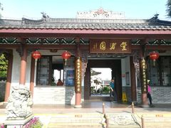 -惠州西湖丰渚园