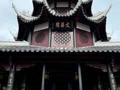 -文昌阁