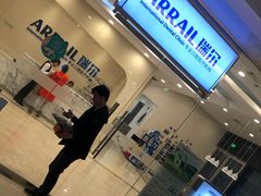 -瑞尔齿科(颐堤港诊所)