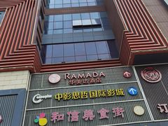 -和信广场(狮山店)