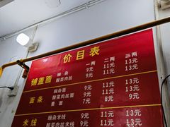 -铺盖面