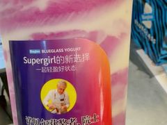 -Blueglass酸奶(华贸购物中心店)