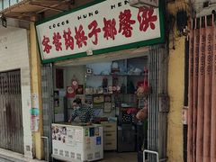 -洪馨椰子