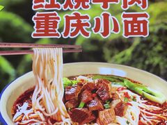 -石榴姐•山城小馆(创始店)