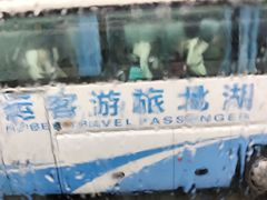 -三游洞
